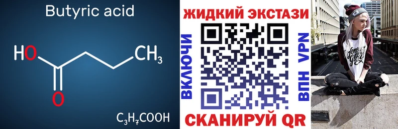 Бутират оксибутират  Фатеж 