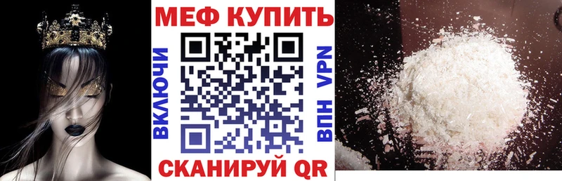 МЕФ мяу мяу mega онион Фатеж даркнет сайт