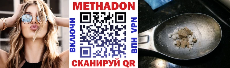 МЕТАДОН мёд  Фатеж 