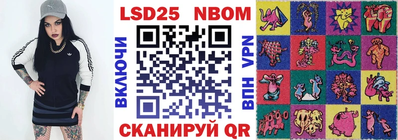 Марки 25I-NBOMe 1,5мг  Фатеж 